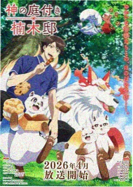 第七码头奇幻动漫剧照